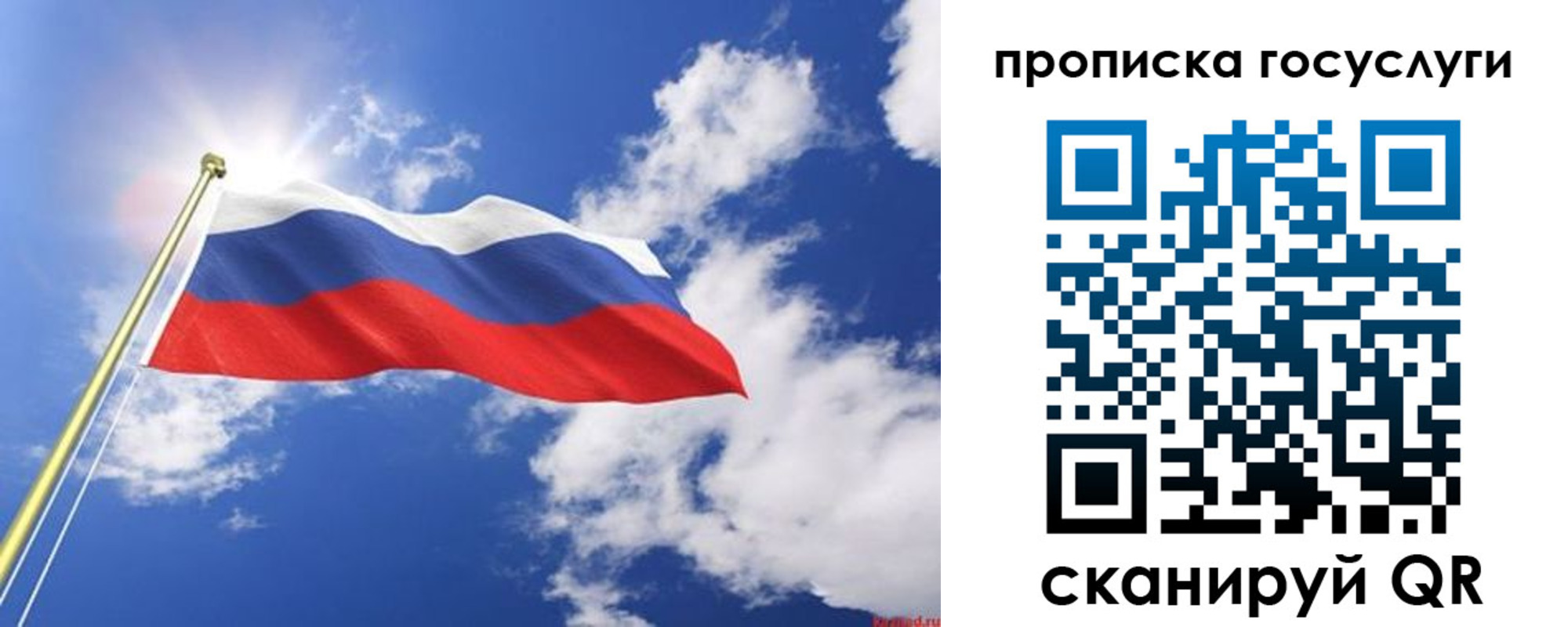 временная регистрация собственник в Буйе