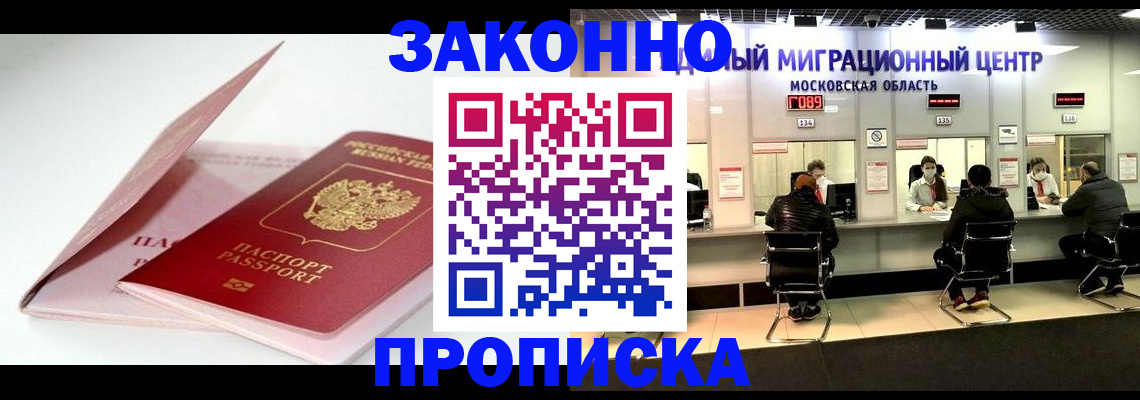 прописка иностранных граждан в Буйе