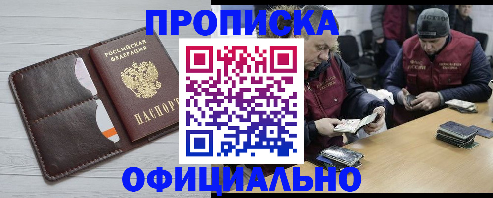 прописка для школы в Буйе