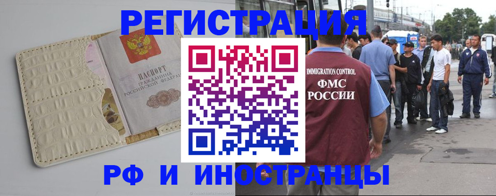 прописка законно в Буйе